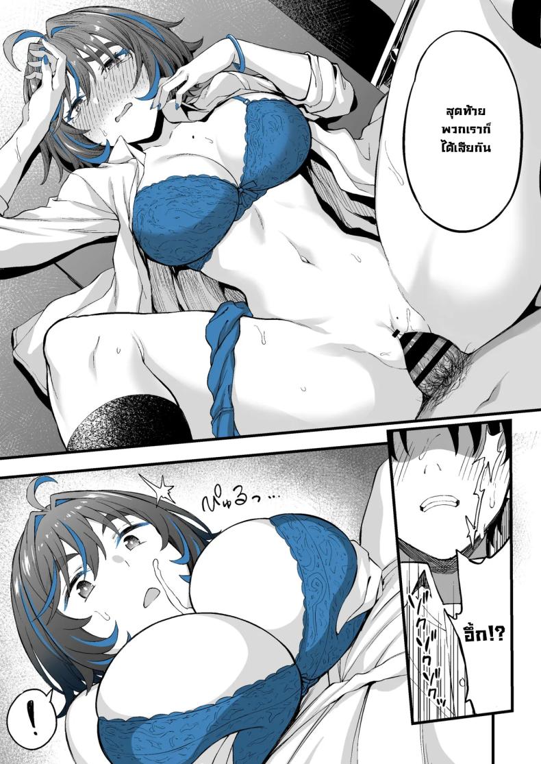 สาวแกลที่ผมชอบเธอขายตัว